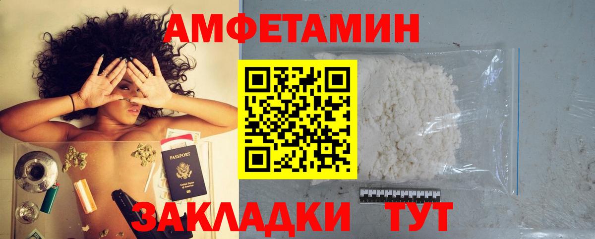 АМФ Розовый Южноуральск