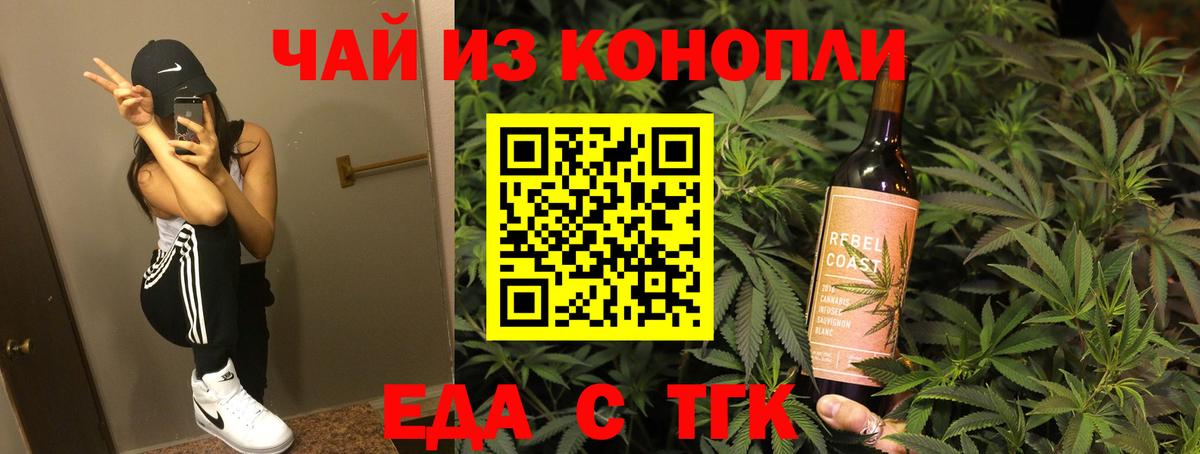 Южноуральск  Еда ТГК марихуана  Вход с VPN 