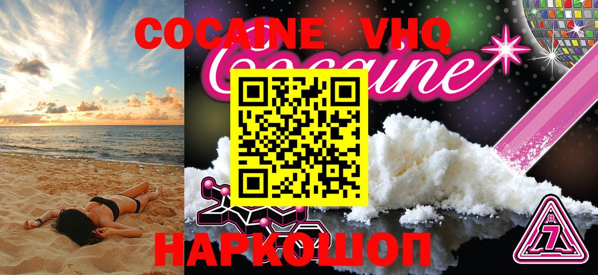 COCAIN Колумбийский  Cocaine Columbia  Южноуральск  Вход с VPN 