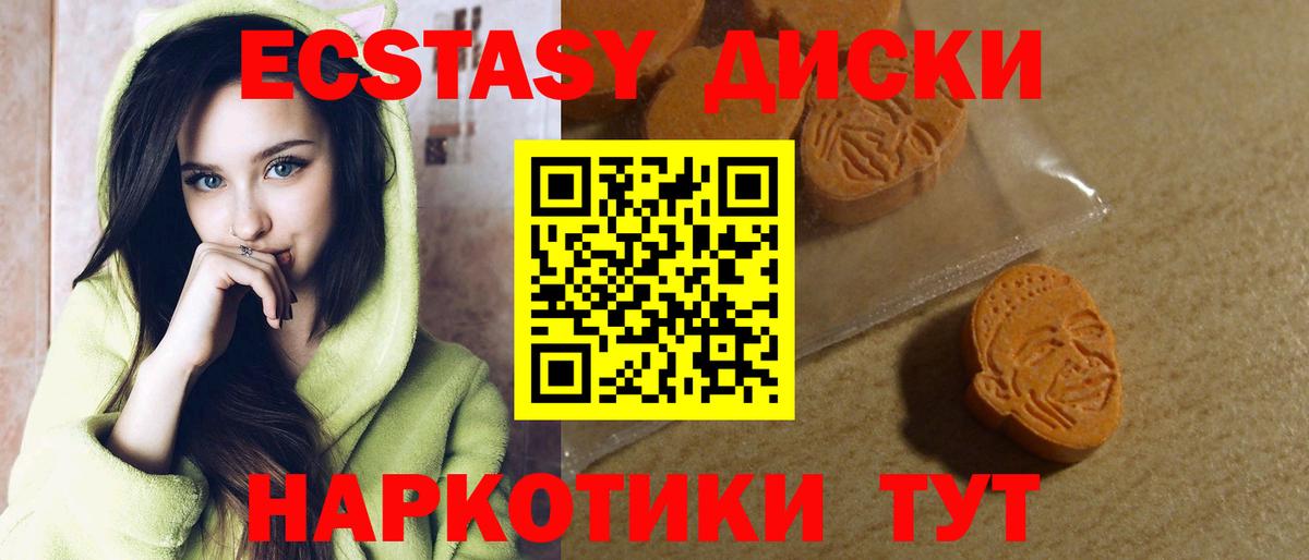 площадка наркотические препараты  Вход с VPN  Южноуральск  Ecstasy TESLA  ЭКСТАЗИ 