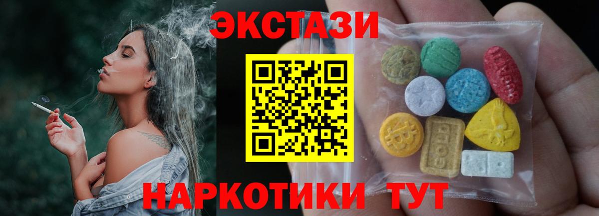 Экстази ешки Южноуральск