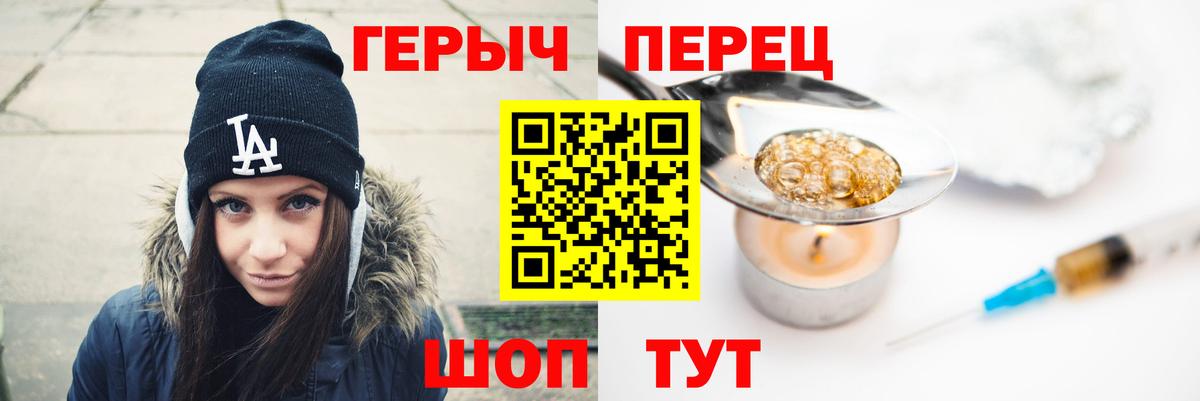 Героин гречка  Вход с VPN  Южноуральск 
