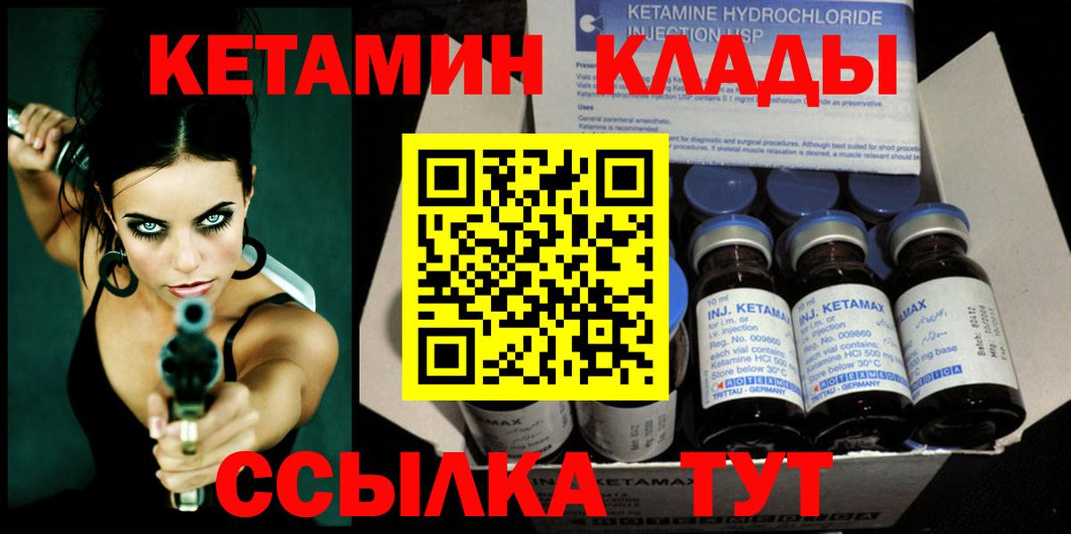 Кетамин ketamine Южноуральск