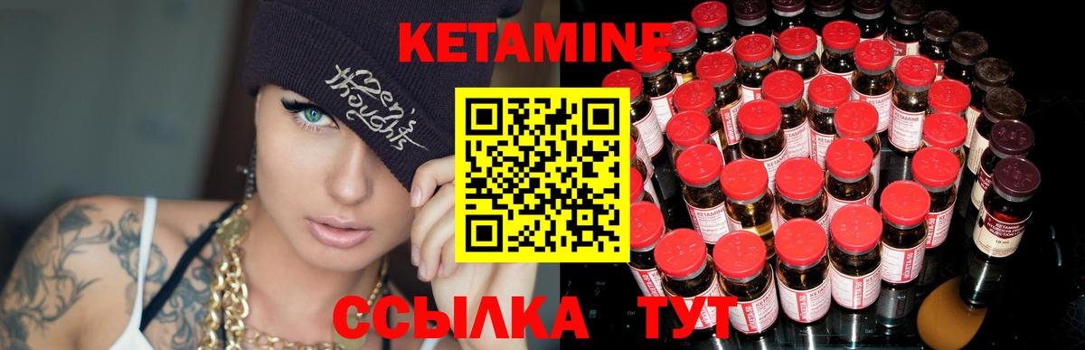 Кетамин VHQ  КЕТАМИН ketamine  Южноуральск  Вход с VPN 