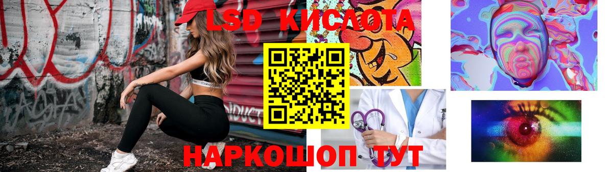 ЛСД экстази  Вход с VPN  Южноуральск  LSD-25 экстази ecstasy  Лсд 25 экстази кислота 