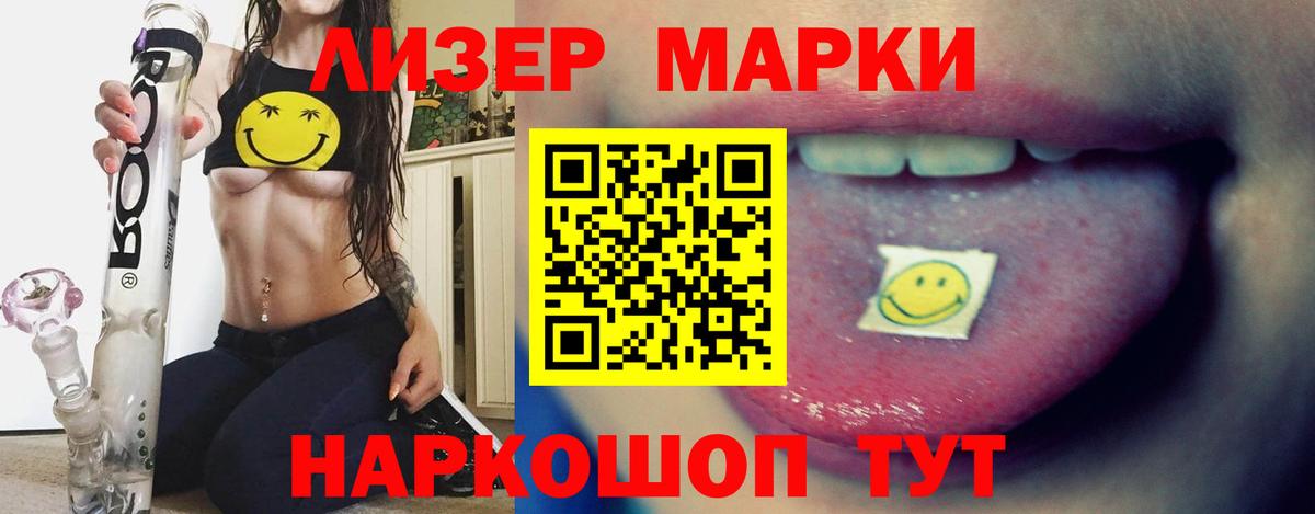 LSD-25 экстази ecstasy Южноуральск