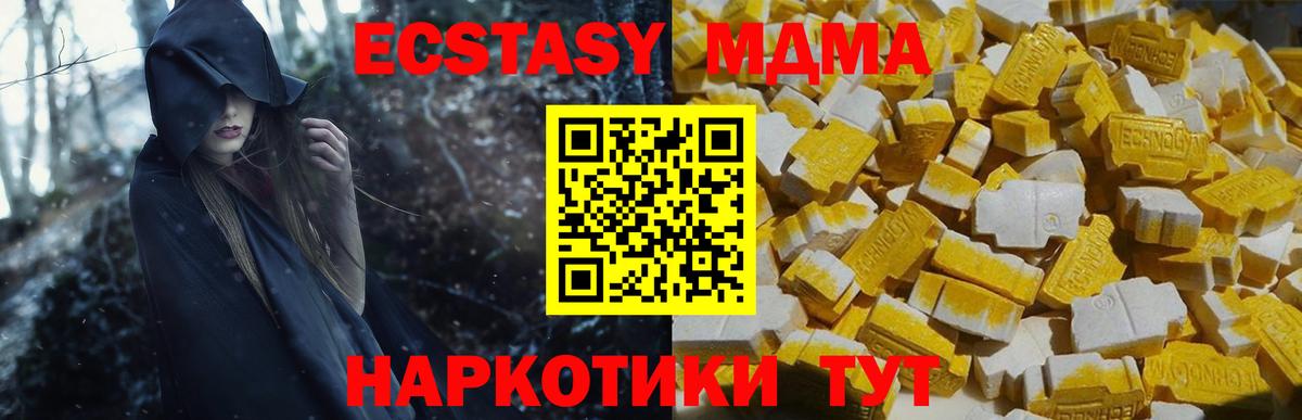 Южноуральск  MDMA crystal  Вход с VPN  МДМА Molly 
