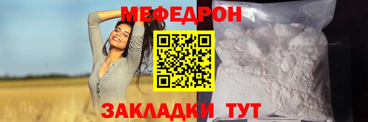 Южноуральск  МЕФ  Мефедрон мука  Вход с VPN  Меф mephedrone  МЕФ 
