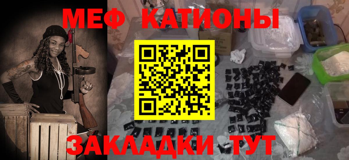 Меф кристаллы Южноуральск