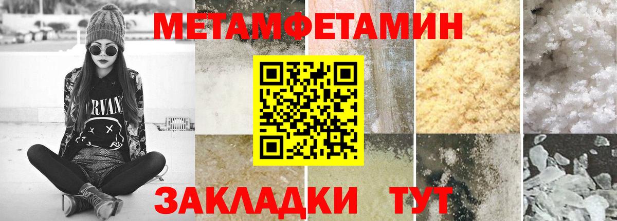 Южноуральск  Первитин Декстрометамфетамин 99.9%  Вход с VPN 