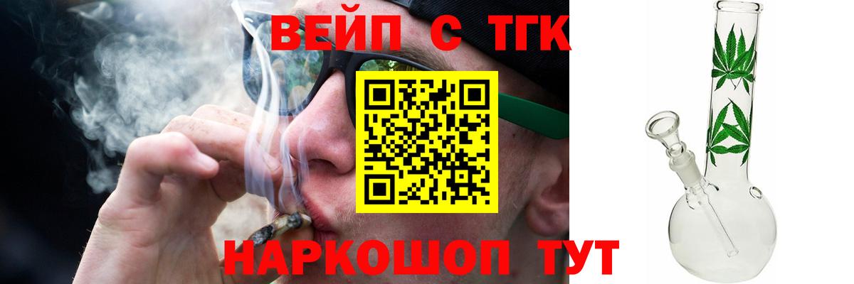 ТГК THC oil Южноуральск
