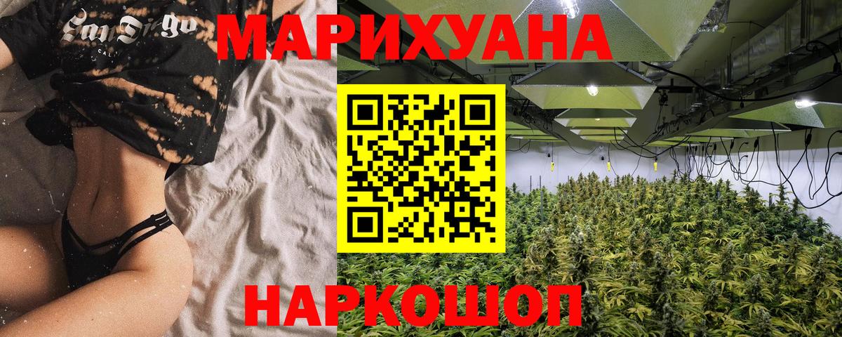 Бошки марихуана семена  Бошки Шишки White Widow  Вход с VPN  Марихуана сатива  Южноуральск 